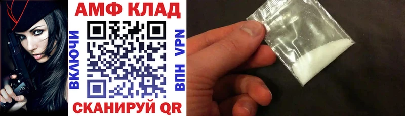 АМФЕТАМИН 97%  Амурск 