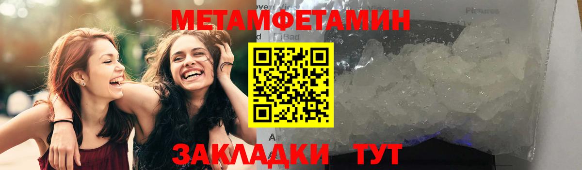 Amphetamine Розовый Амурск