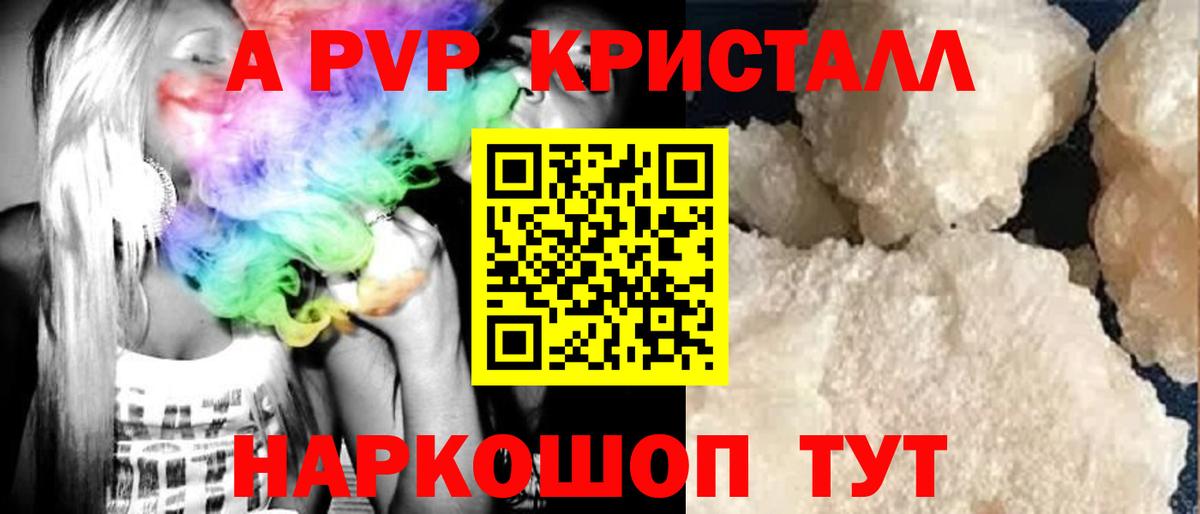 Амурск  A PVP VHQ  A PVP СК  закладка  Вход с VPN 