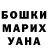 Бошки Шишки конопля Chad Stephens