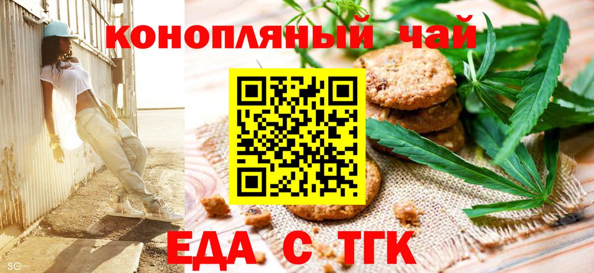 Canna-Cookies конопля  Вход с VPN  Амурск 