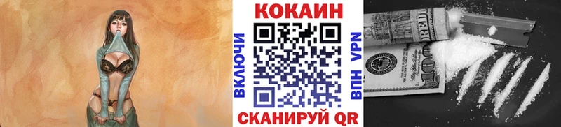 где можно купить наркотик Амурск Cocaine FishScale