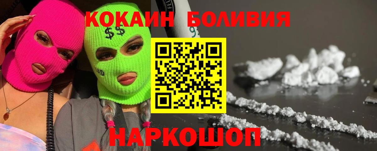 КОКАИН 99% Амурск