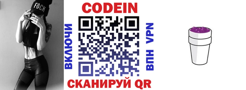 Кодеиновый сироп Lean Purple Drank  Амурск 
