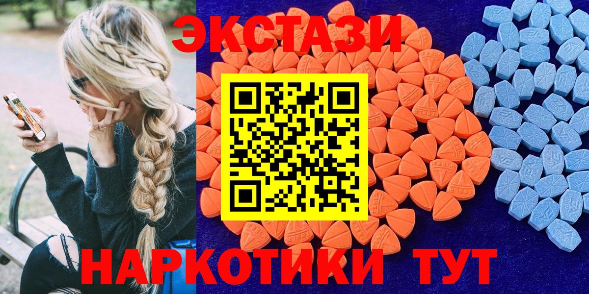 Амурск  ЭКСТАЗИ круглые  Экстази mix  Вход с VPN 