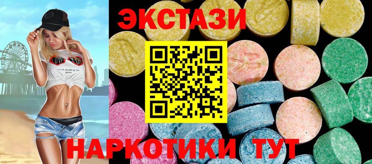 ЭКСТАЗИ VHQ Амурск