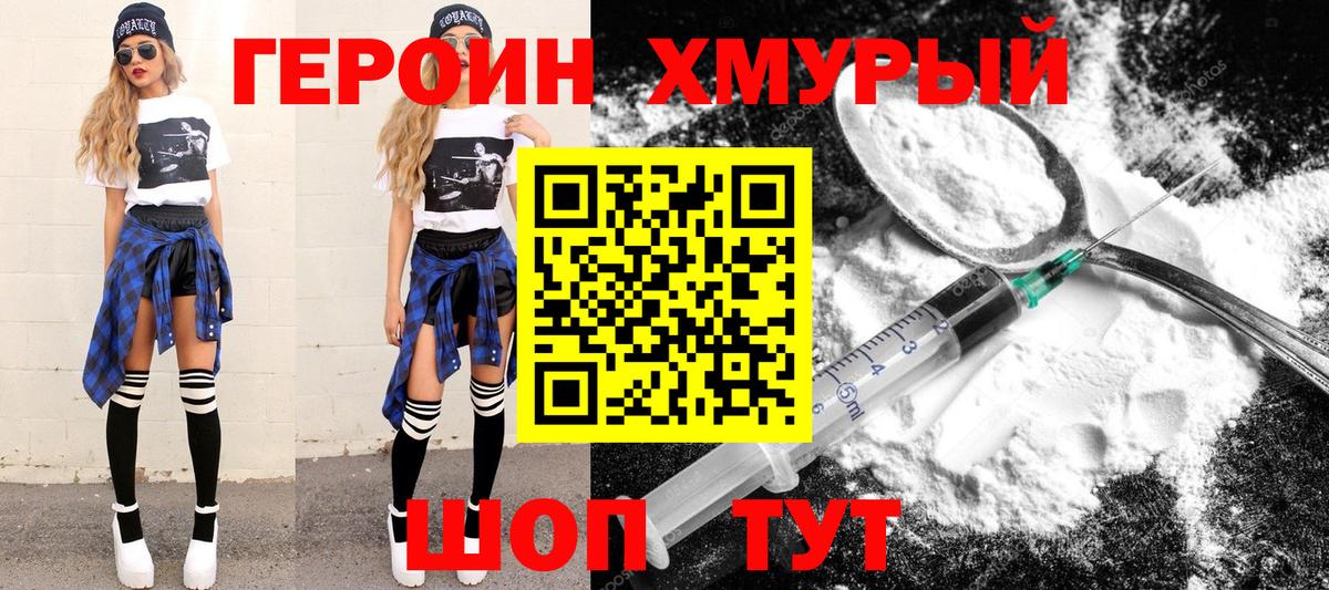 Героин Афган  Героин  Амурск  Вход с VPN 