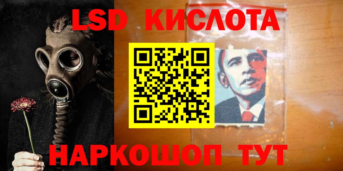 ЛСД экстази кислота Амурск
