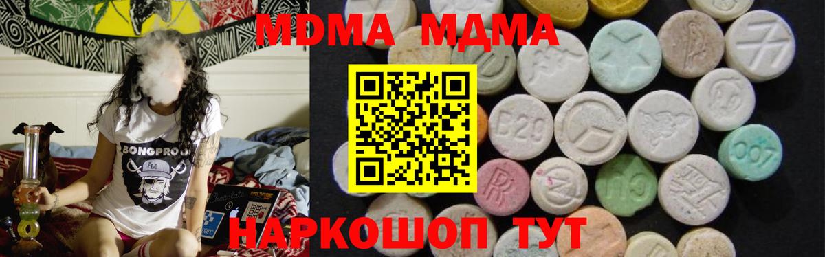 МДМА VHQ  Вход с VPN  Амурск  МДМА  MDMA молли 