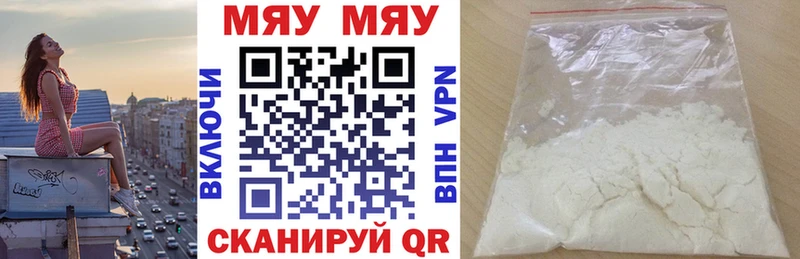 где купить   Амурск  МЯУ-МЯУ мяу мяу 