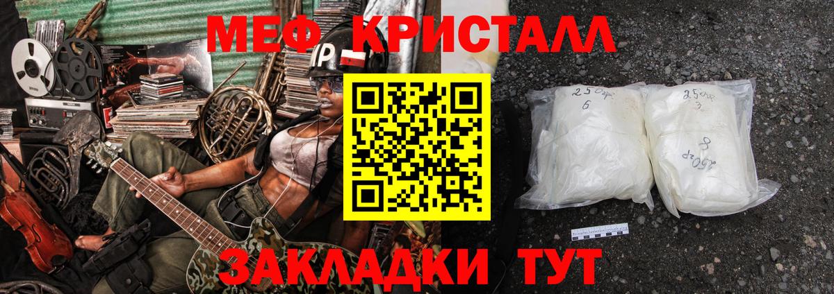 МЯУ-МЯУ  Меф  Амурск  МЕФ мяу мяу  Вход с VPN 