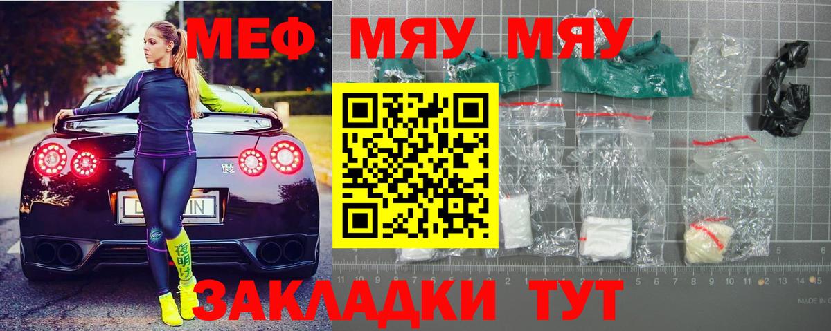 МЕФ мука Амурск