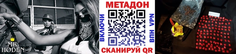 МЕТАДОН VHQ  наркошоп  Амурск 