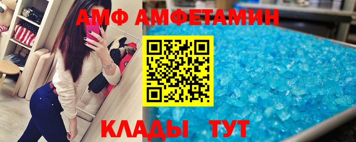МЕТАМФЕТАМИН винт Амурск