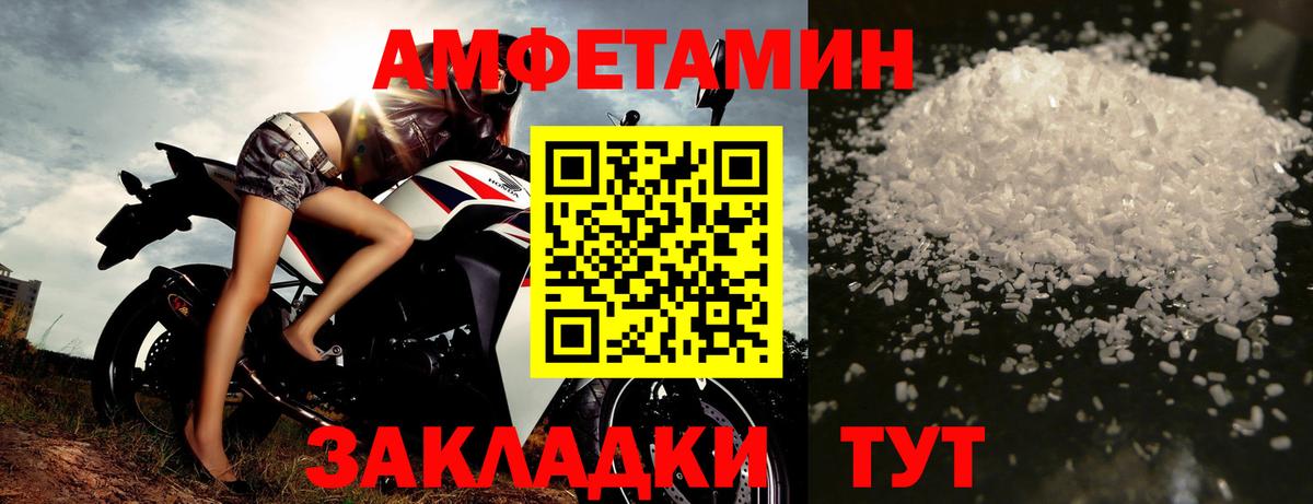 Первитин мет  Вход с VPN  Амурск 