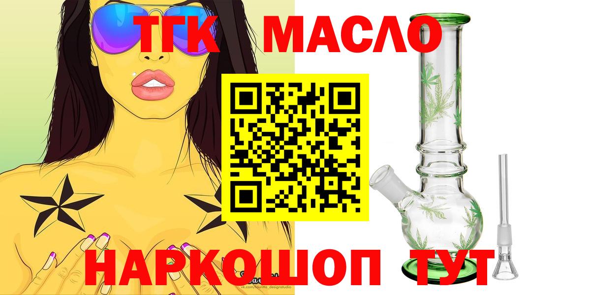 Дистиллят ТГК концентрат Амурск